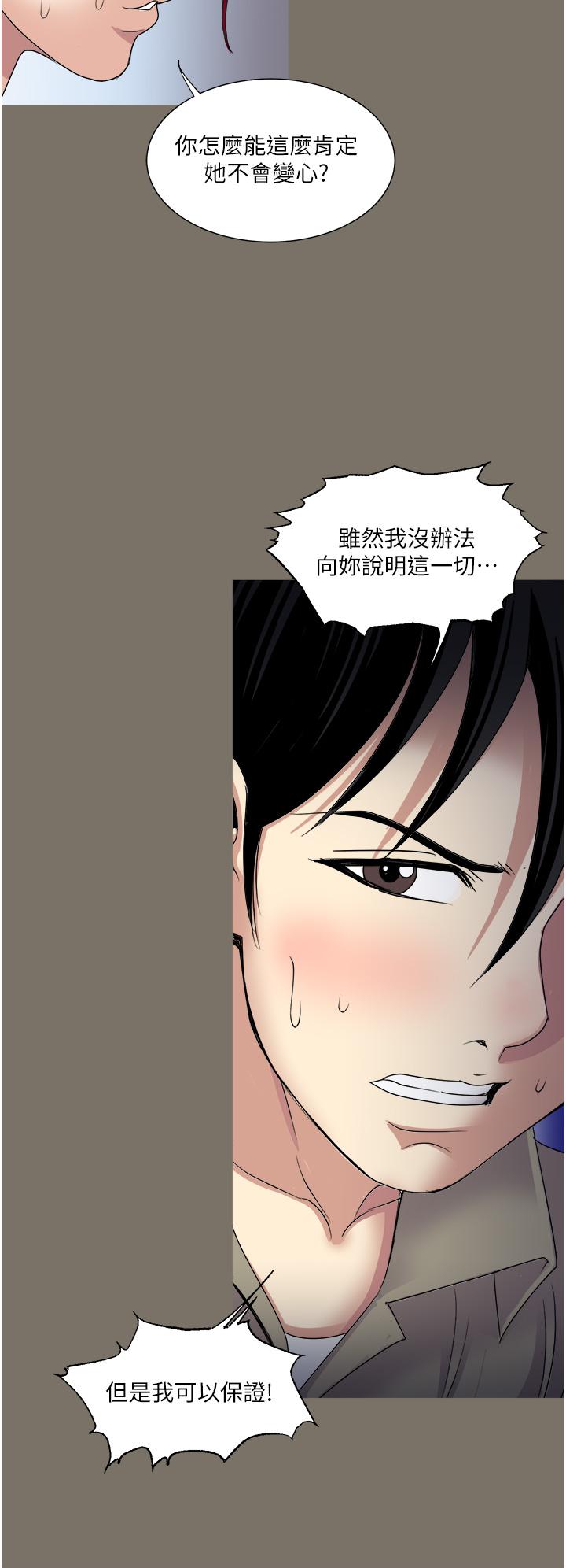一次就好[h漫]韩漫全集-一次就好-第31話-淫水氾濫的小穴无删减无遮挡章节图片 