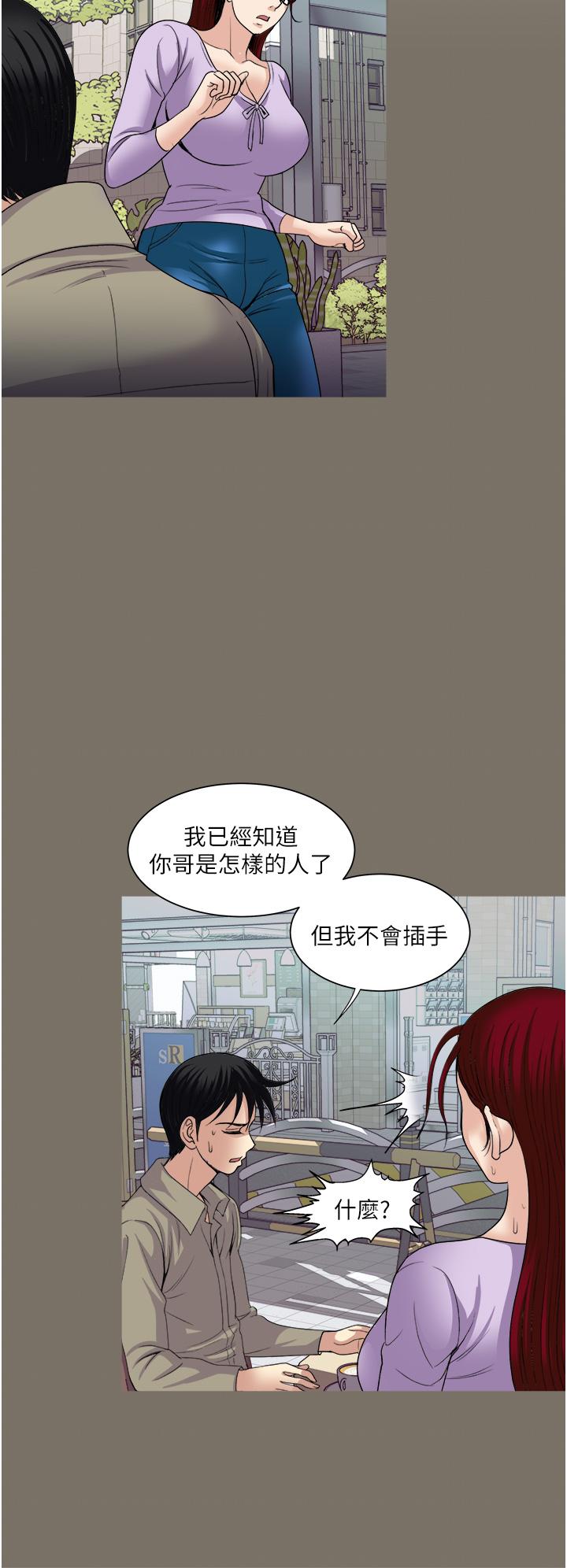 一次就好[h漫]韩漫全集-一次就好-第31話-淫水氾濫的小穴无删减无遮挡章节图片 