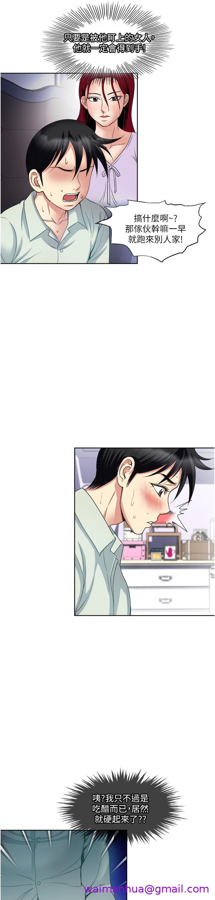 一次就好[h漫]韩漫全集-一次就好-第31話-淫水氾濫的小穴无删减无遮挡章节图片 