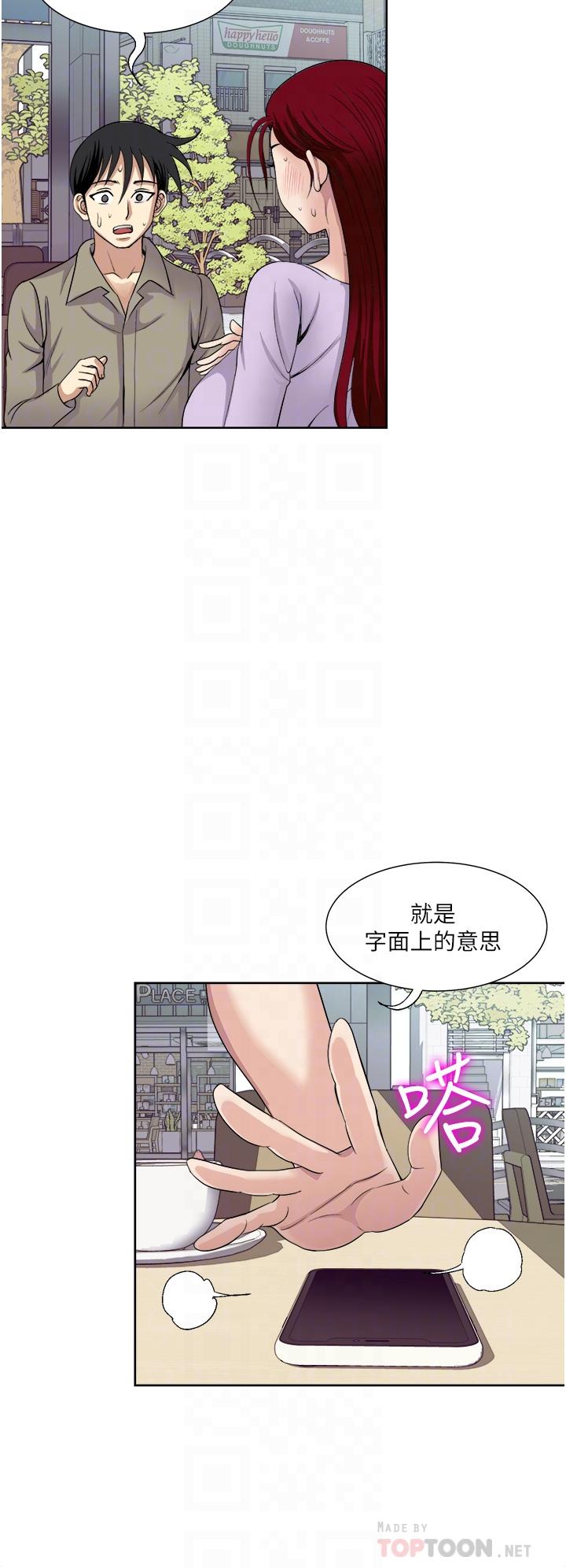 一次就好[h漫]韩漫全集-一次就好-第31話-淫水氾濫的小穴无删减无遮挡章节图片 