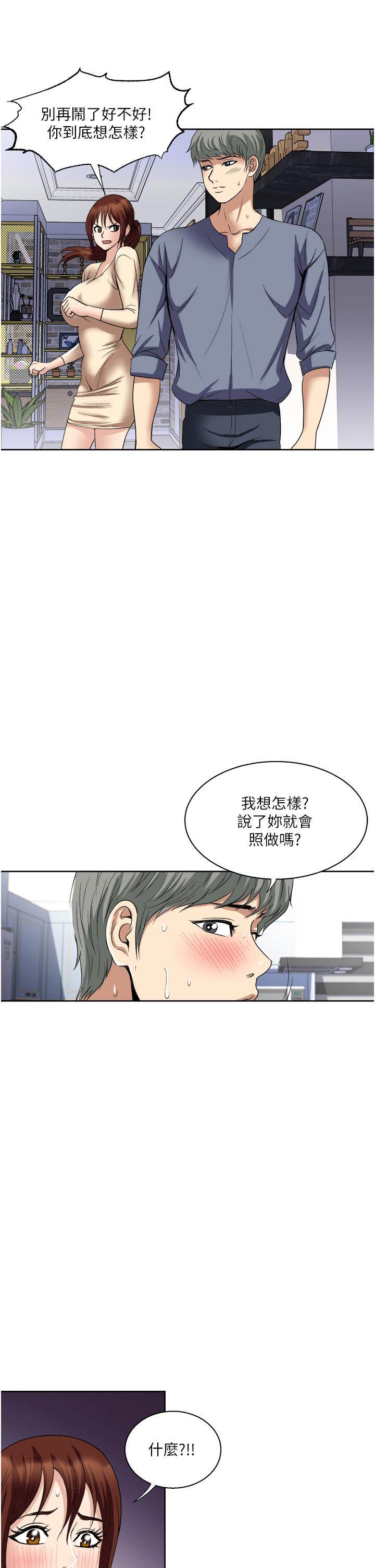 一次就好[h漫]韩漫全集-一次就好-第32話-全發洩在我身上吧无删减无遮挡章节图片 