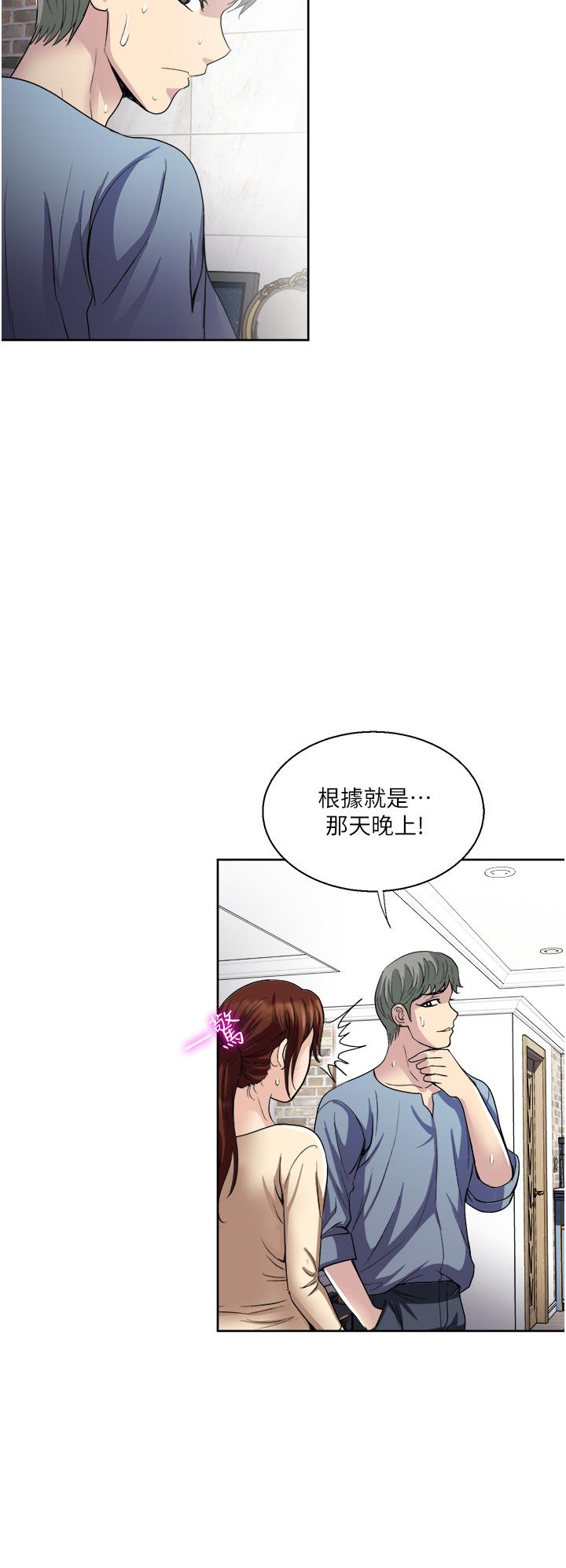 一次就好[h漫]韩漫全集-一次就好-第32話-全發洩在我身上吧无删减无遮挡章节图片 