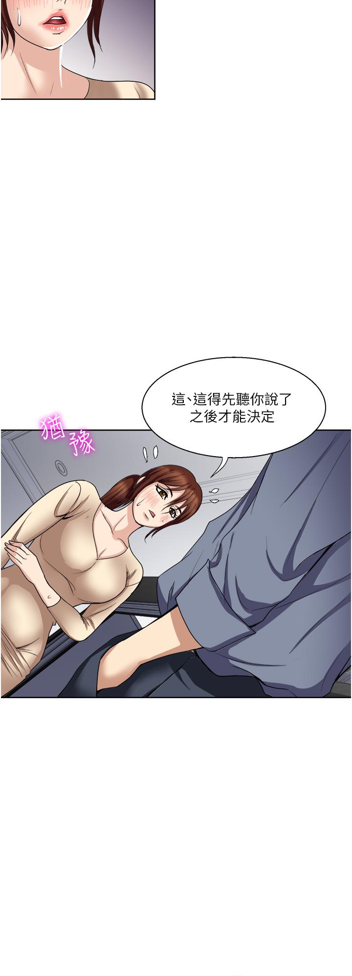 一次就好[h漫]韩漫全集-一次就好-第32話-全發洩在我身上吧无删减无遮挡章节图片 