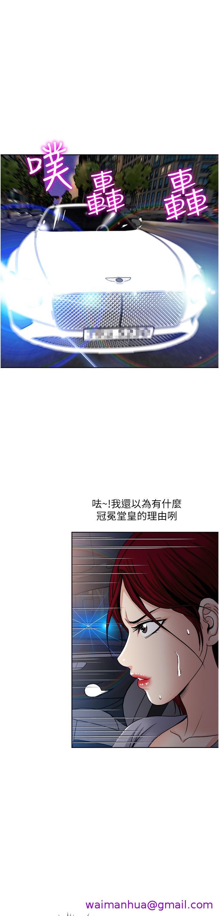 一次就好[h漫]韩漫全集-一次就好-第34話-讓人上癮的翹臀无删减无遮挡章节图片 