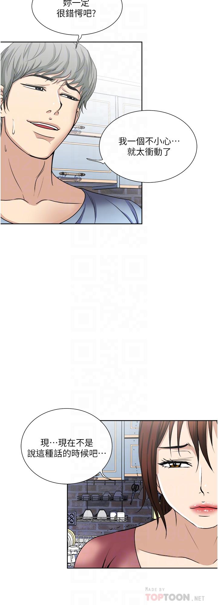 一次就好[h漫]韩漫全集-一次就好-第34話-讓人上癮的翹臀无删减无遮挡章节图片 