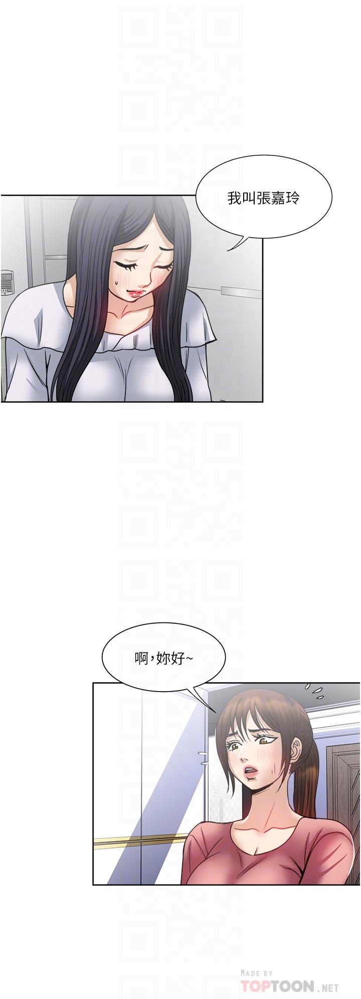 一次就好[h漫]韩漫全集-一次就好-第34話-讓人上癮的翹臀无删减无遮挡章节图片 