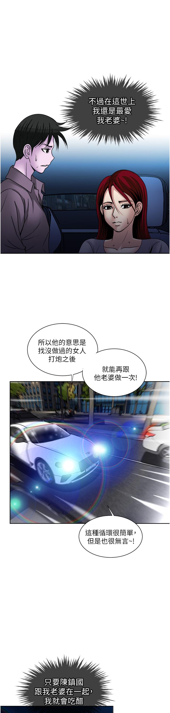 一次就好[h漫]韩漫全集-一次就好-第34話-讓人上癮的翹臀无删减无遮挡章节图片 