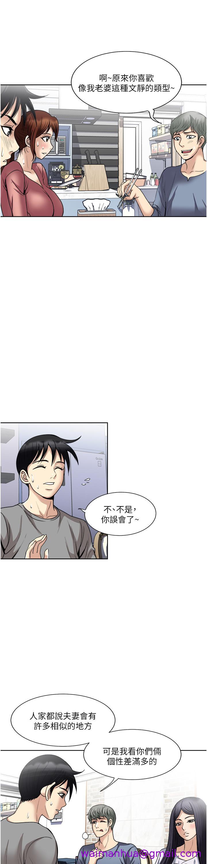 一次就好[h漫]韩漫全集-一次就好-第35話-我老婆不可能跟別人亂來无删减无遮挡章节图片 