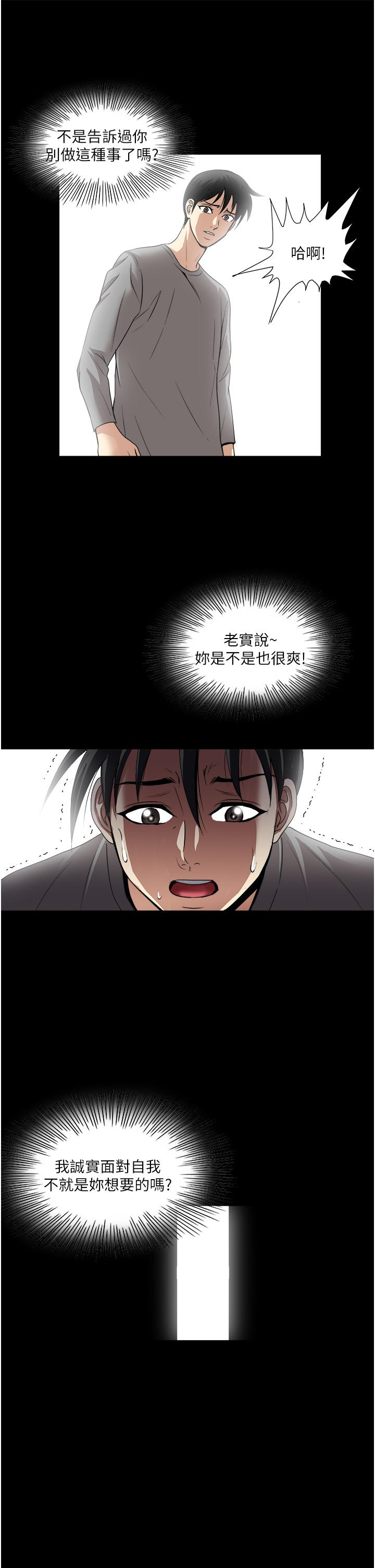 一次就好[h漫]韩漫全集-一次就好-第35話-我老婆不可能跟別人亂來无删减无遮挡章节图片 