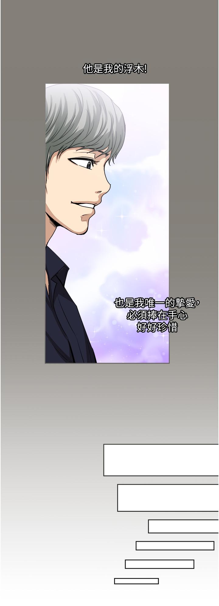 一次就好[h漫]韩漫全集-一次就好-第35話-我老婆不可能跟別人亂來无删减无遮挡章节图片 