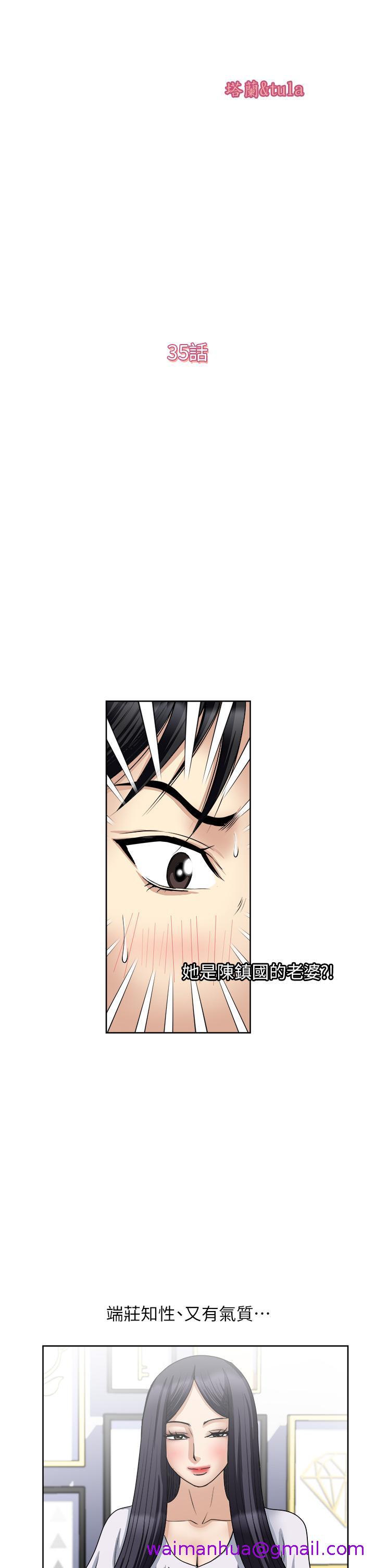 一次就好[h漫]韩漫全集-一次就好-第35話-我老婆不可能跟別人亂來无删减无遮挡章节图片 