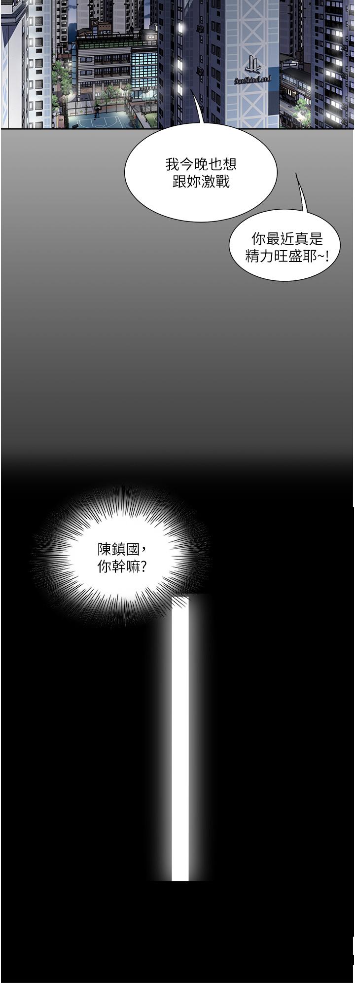 一次就好[h漫]韩漫全集-一次就好-第35話-我老婆不可能跟別人亂來无删减无遮挡章节图片 
