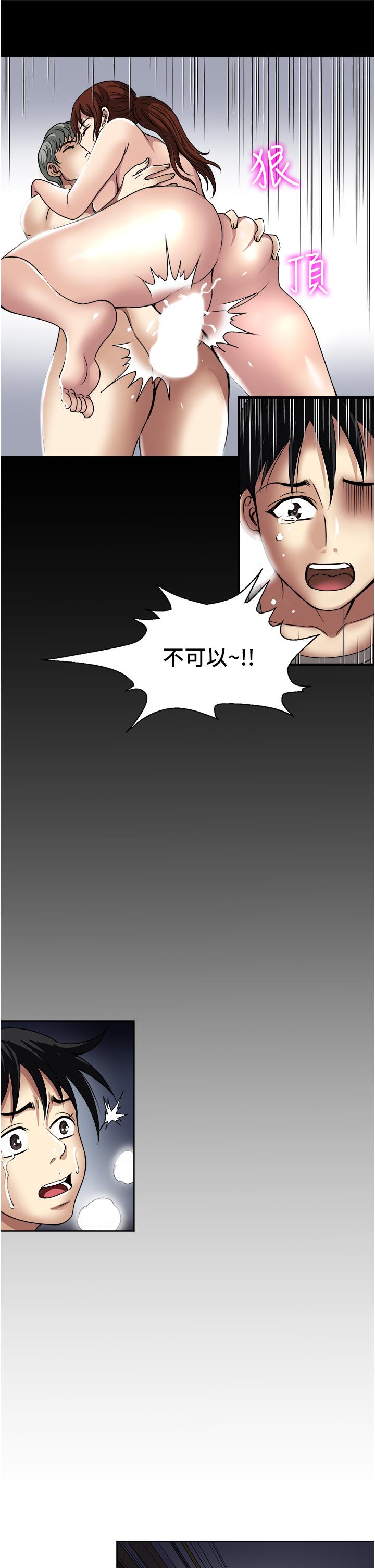 一次就好[h漫]韩漫全集-一次就好-第35話-我老婆不可能跟別人亂來无删减无遮挡章节图片 