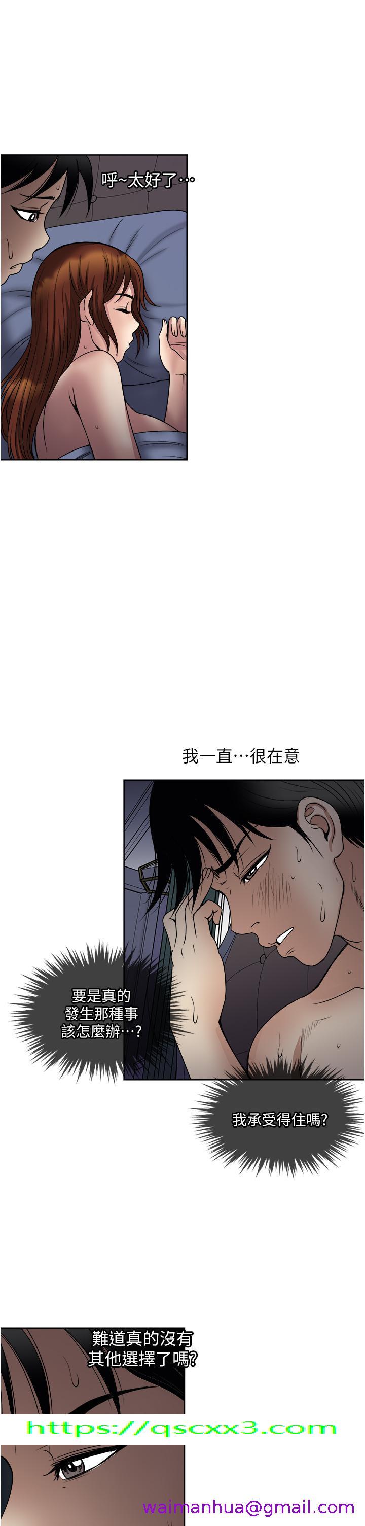 一次就好[h漫]韩漫全集-一次就好-第35話-我老婆不可能跟別人亂來无删减无遮挡章节图片 