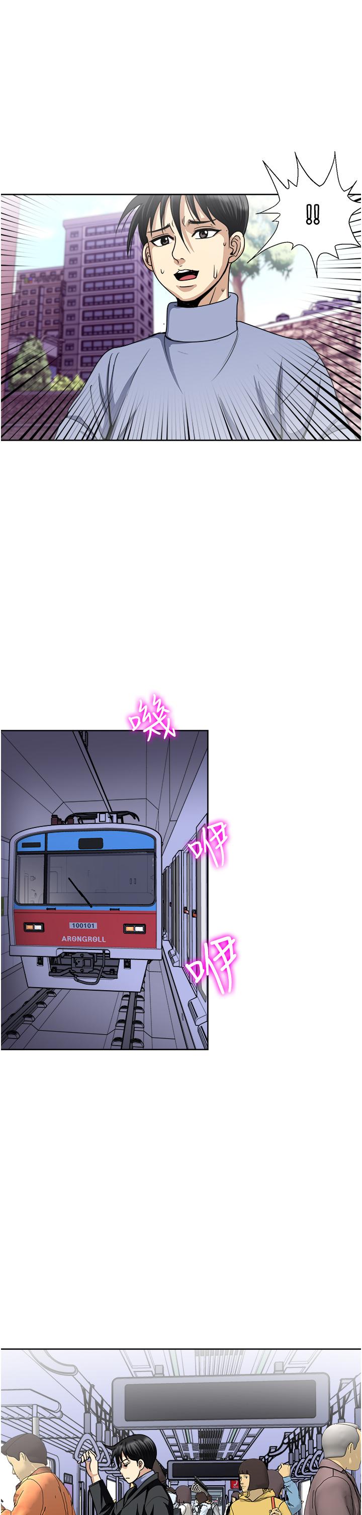 一次就好[h漫]韩漫全集-一次就好-第36話-渴望博宇的女人无删减无遮挡章节图片 