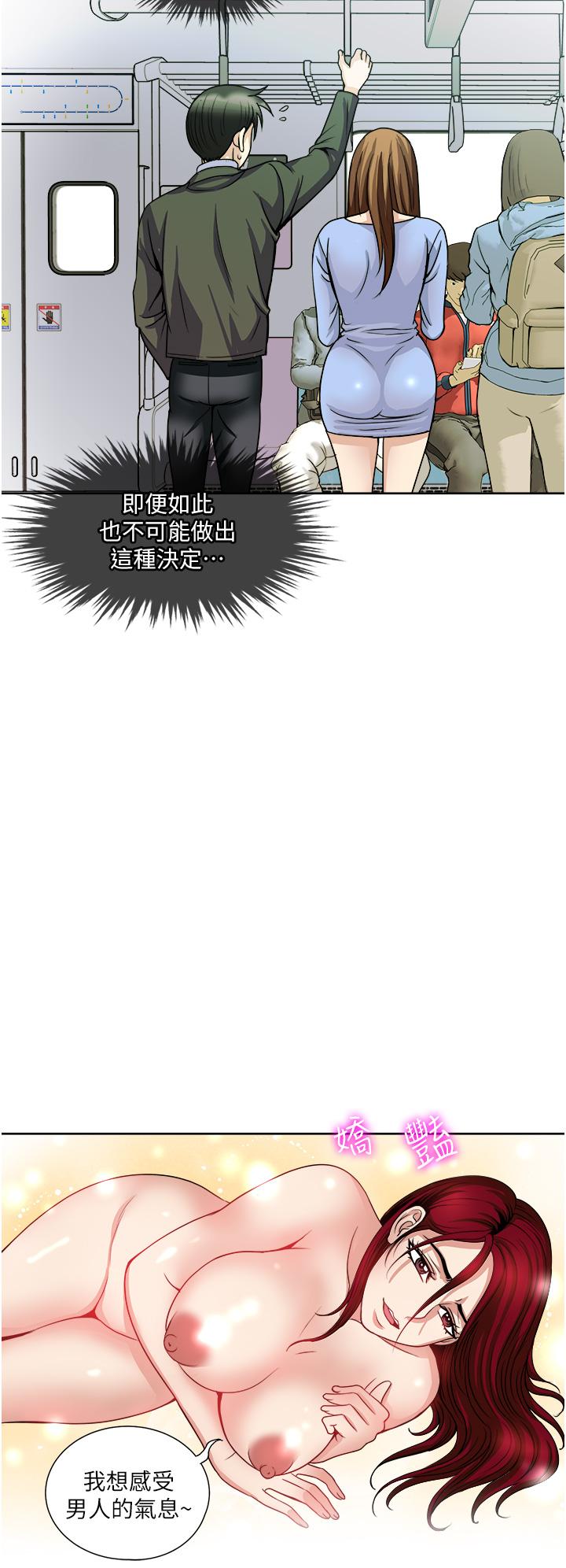 一次就好[h漫]韩漫全集-一次就好-第36話-渴望博宇的女人无删减无遮挡章节图片 
