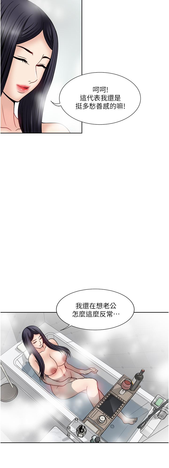 一次就好[h漫]韩漫全集-一次就好-第36話-渴望博宇的女人无删减无遮挡章节图片 