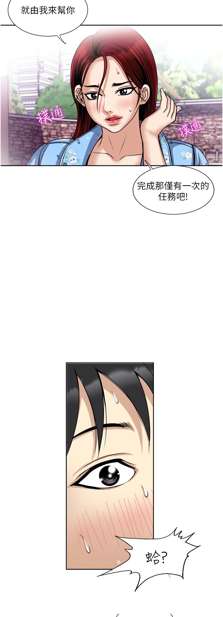 一次就好[h漫]韩漫全集-一次就好-第36話-渴望博宇的女人无删减无遮挡章节图片 