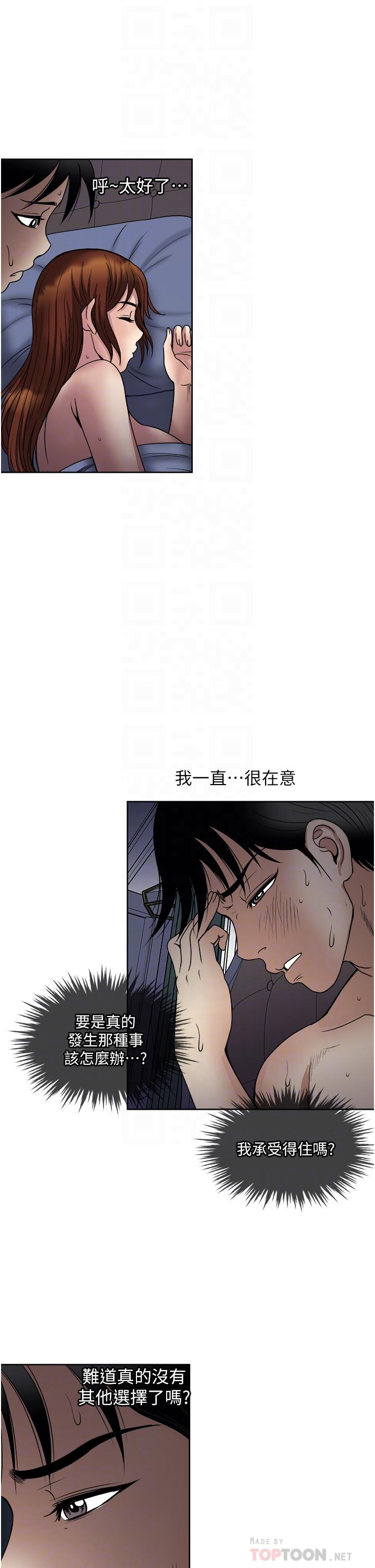 一次就好[h漫]韩漫全集-一次就好-第36話-渴望博宇的女人无删减无遮挡章节图片 