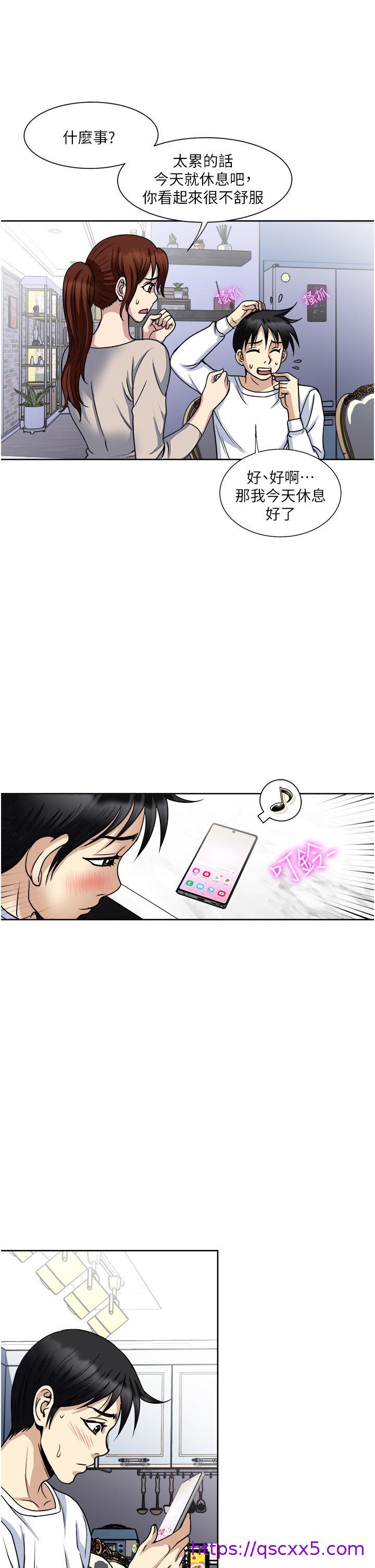 一次就好[h漫]韩漫全集-一次就好-第36話-渴望博宇的女人无删减无遮挡章节图片 