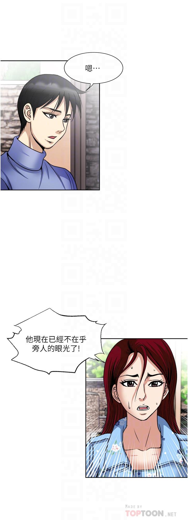 一次就好[h漫]韩漫全集-一次就好-第36話-渴望博宇的女人无删减无遮挡章节图片 