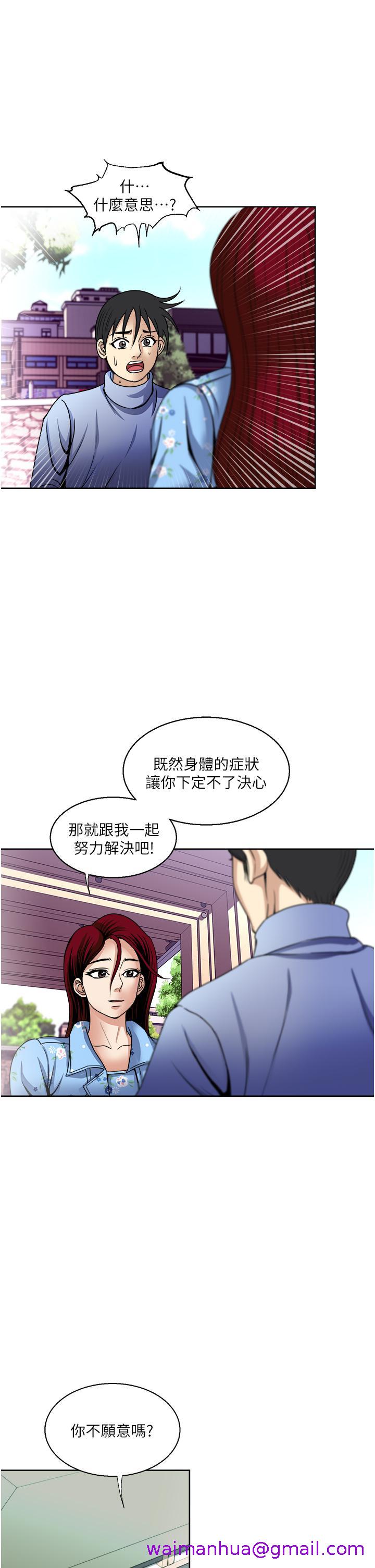 一次就好[h漫]韩漫全集-一次就好-第36話-渴望博宇的女人无删减无遮挡章节图片 