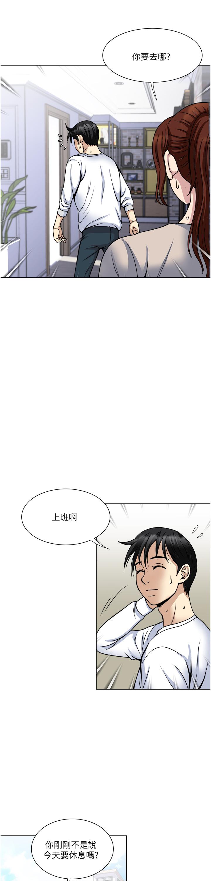 一次就好[h漫]韩漫全集-一次就好-第36話-渴望博宇的女人无删减无遮挡章节图片 