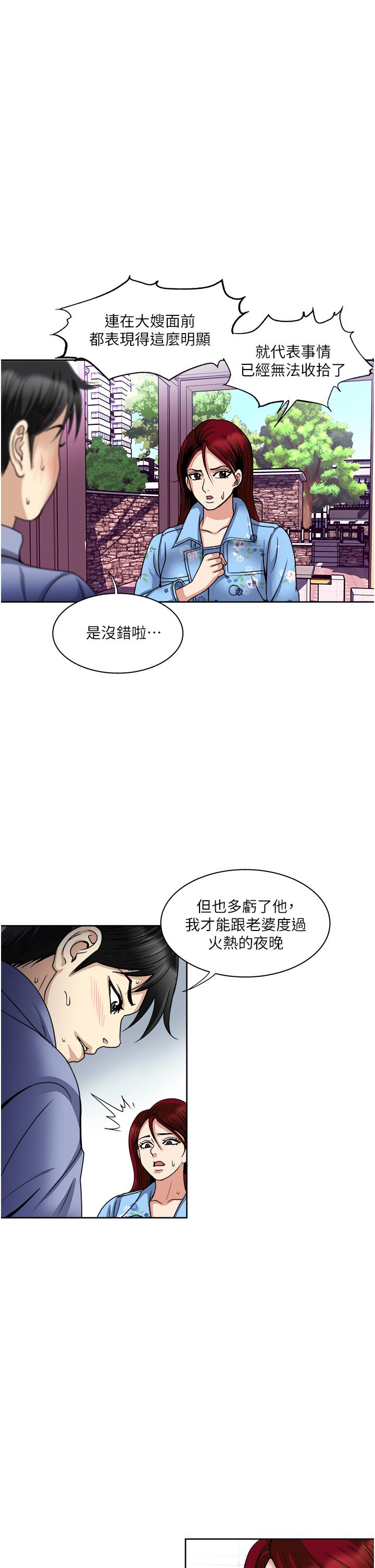 一次就好[h漫]韩漫全集-一次就好-第36話-渴望博宇的女人无删减无遮挡章节图片 