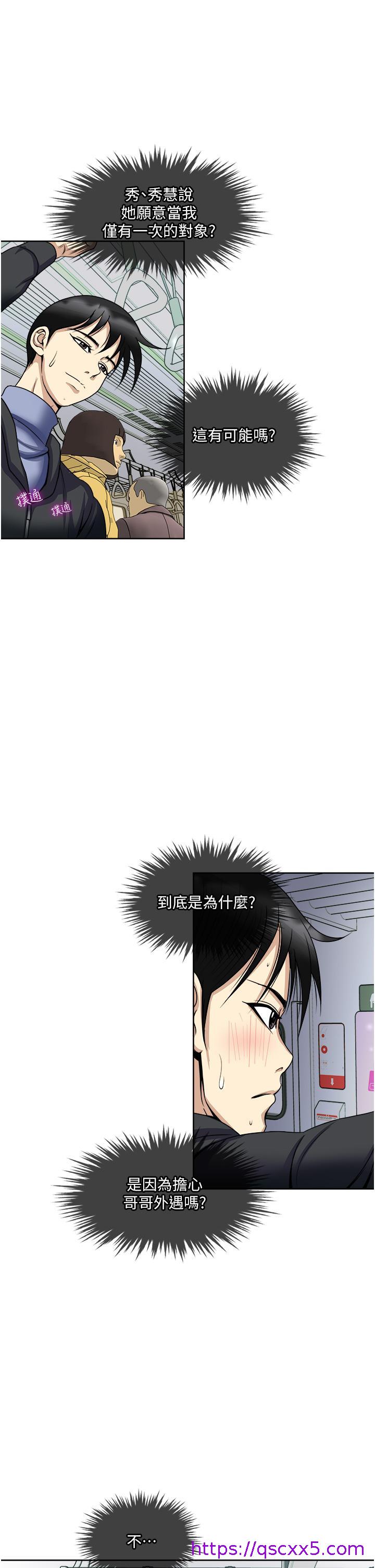 一次就好[h漫]韩漫全集-一次就好-第36話-渴望博宇的女人无删减无遮挡章节图片 