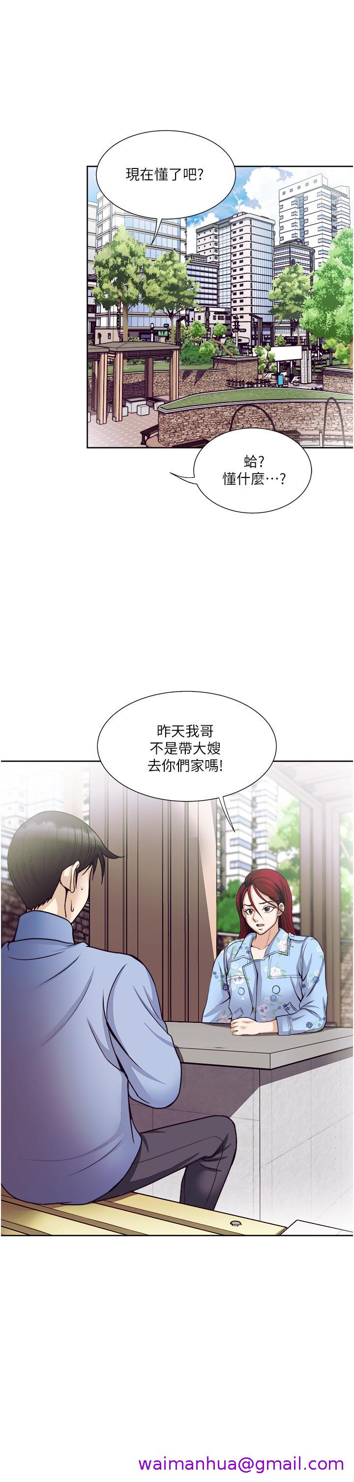 一次就好[h漫]韩漫全集-一次就好-第36話-渴望博宇的女人无删减无遮挡章节图片 