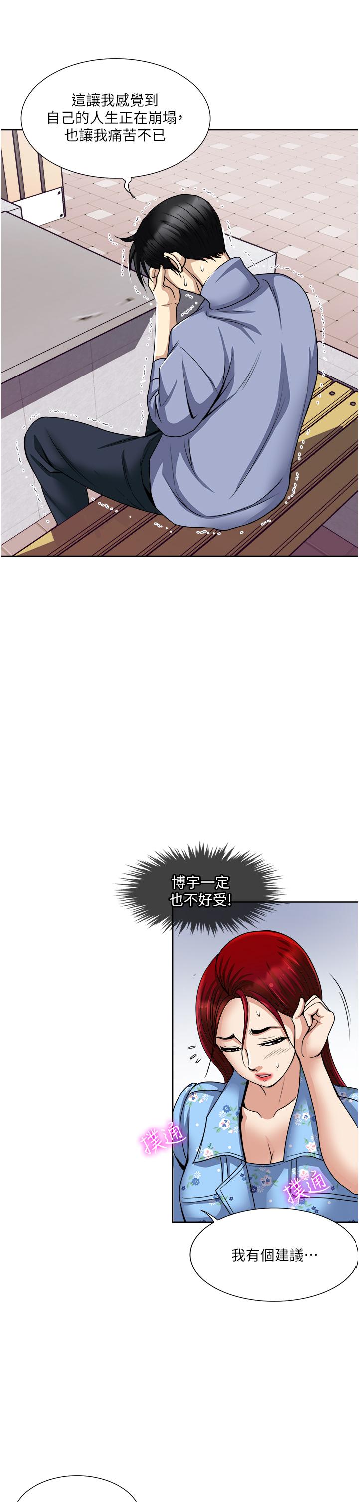 一次就好[h漫]韩漫全集-一次就好-第36話-渴望博宇的女人无删减无遮挡章节图片 