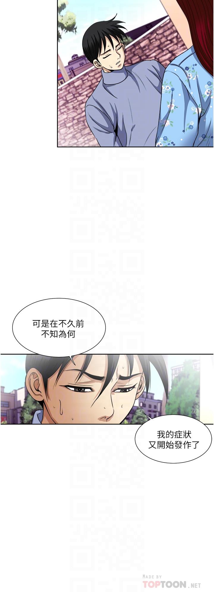 一次就好[h漫]韩漫全集-一次就好-第36話-渴望博宇的女人无删减无遮挡章节图片 