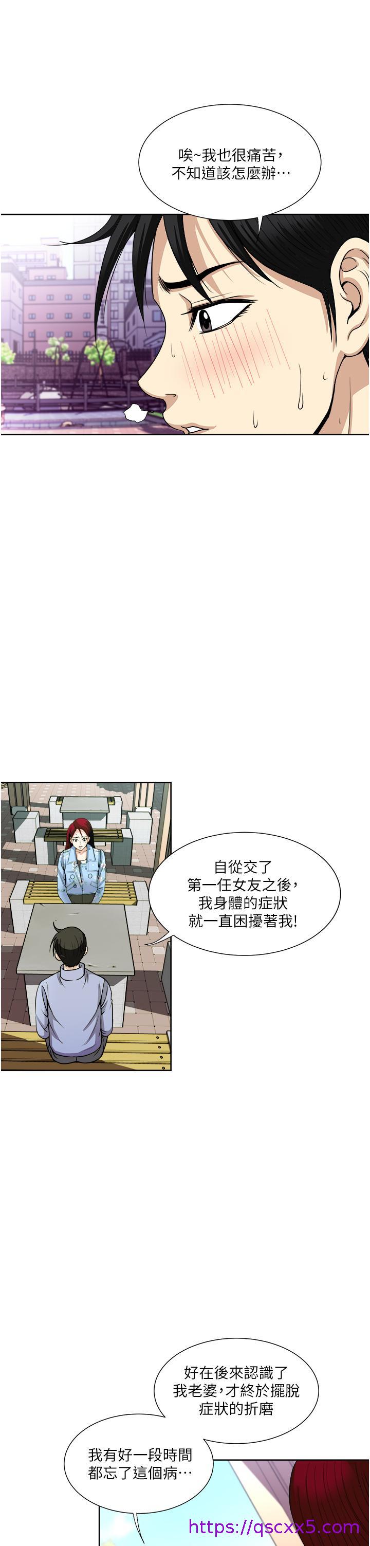 一次就好[h漫]韩漫全集-一次就好-第36話-渴望博宇的女人无删减无遮挡章节图片 