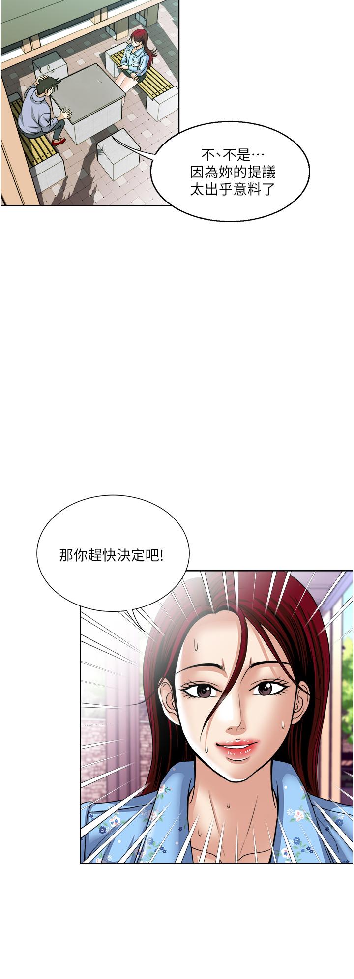 一次就好[h漫]韩漫全集-一次就好-第36話-渴望博宇的女人无删减无遮挡章节图片 
