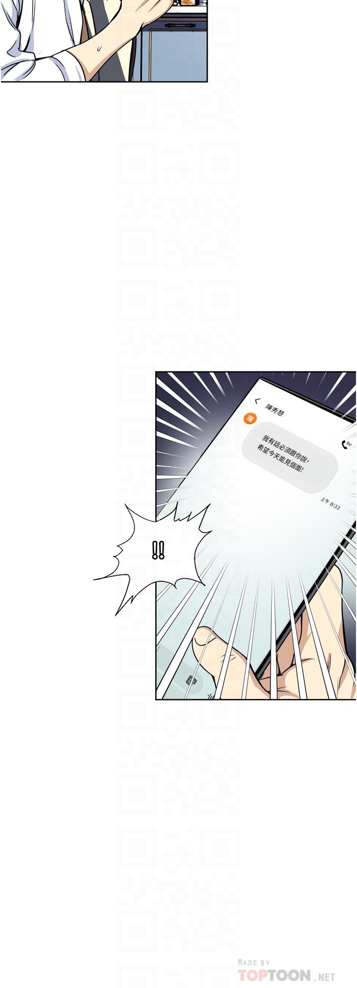 一次就好[h漫]韩漫全集-一次就好-第36話-渴望博宇的女人无删减无遮挡章节图片 