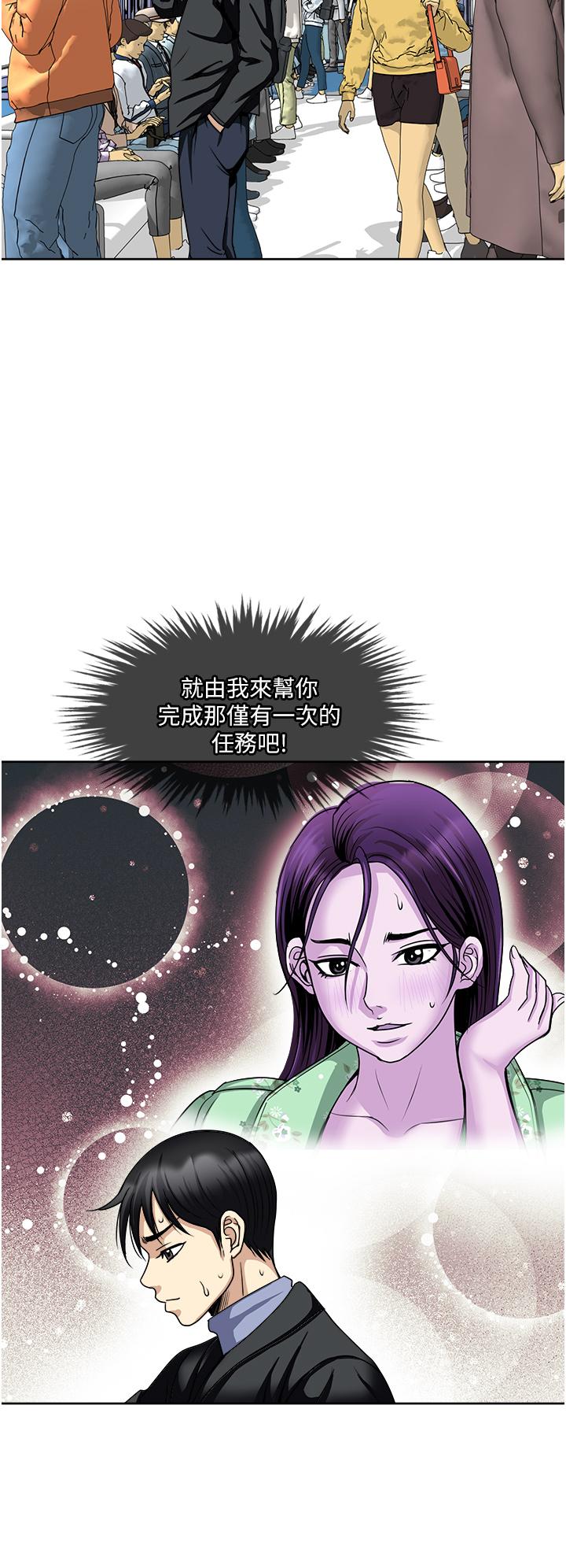 一次就好[h漫]韩漫全集-一次就好-第36話-渴望博宇的女人无删减无遮挡章节图片 