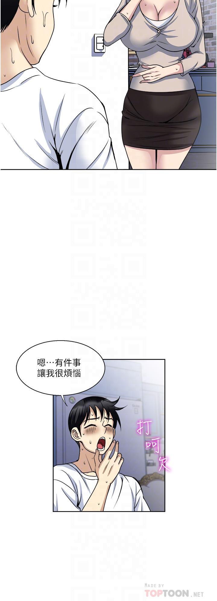 一次就好[h漫]韩漫全集-一次就好-第36話-渴望博宇的女人无删减无遮挡章节图片 