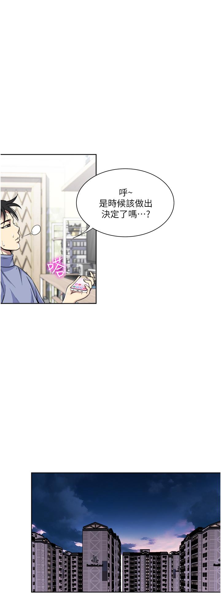 一次就好[h漫]韩漫全集-一次就好-第37話-原來你這麼淫蕩无删减无遮挡章节图片 