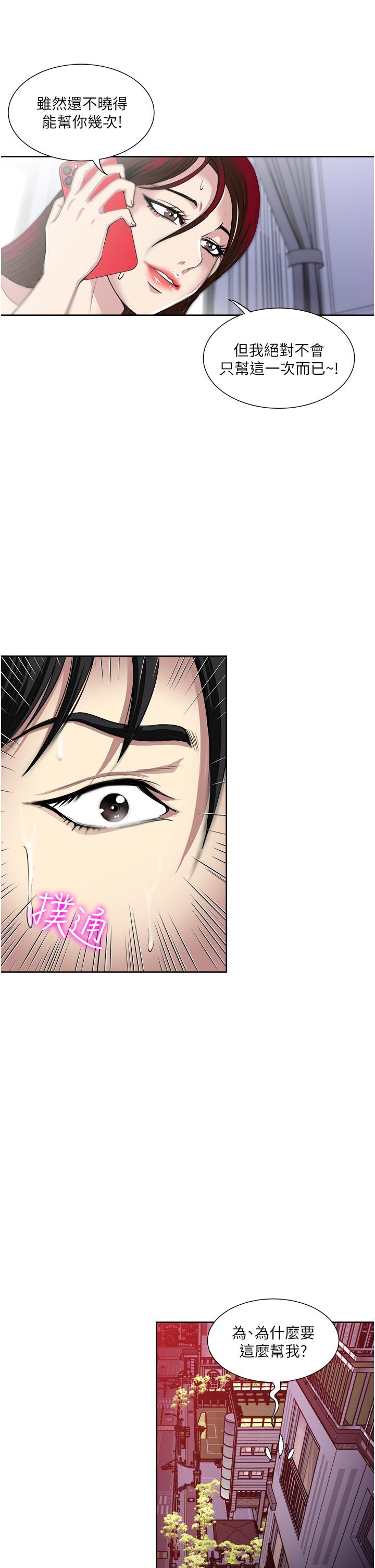 一次就好[h漫]韩漫全集-一次就好-第37話-原來你這麼淫蕩无删减无遮挡章节图片 