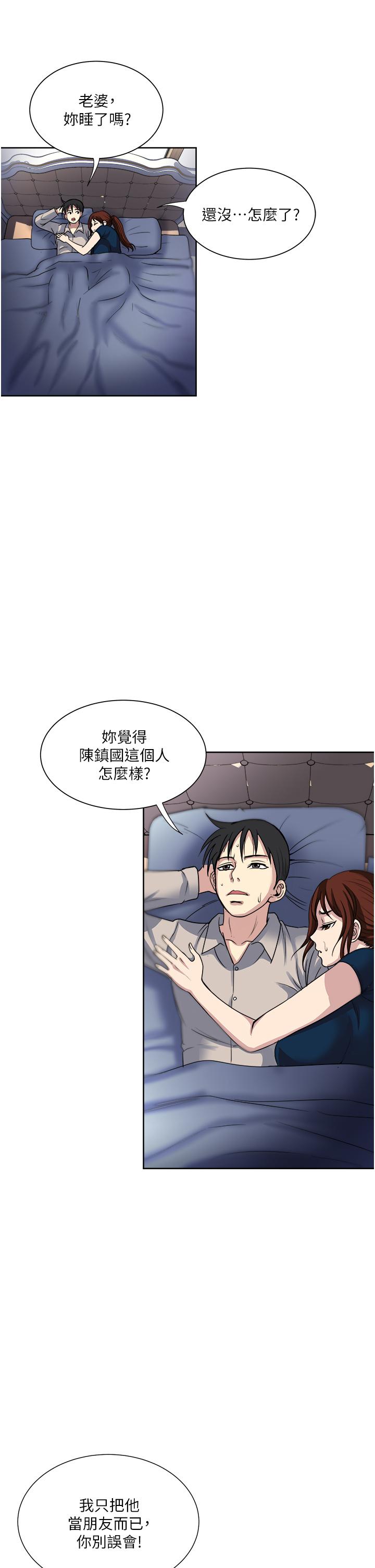 一次就好[h漫]韩漫全集-一次就好-第37話-原來你這麼淫蕩无删减无遮挡章节图片 