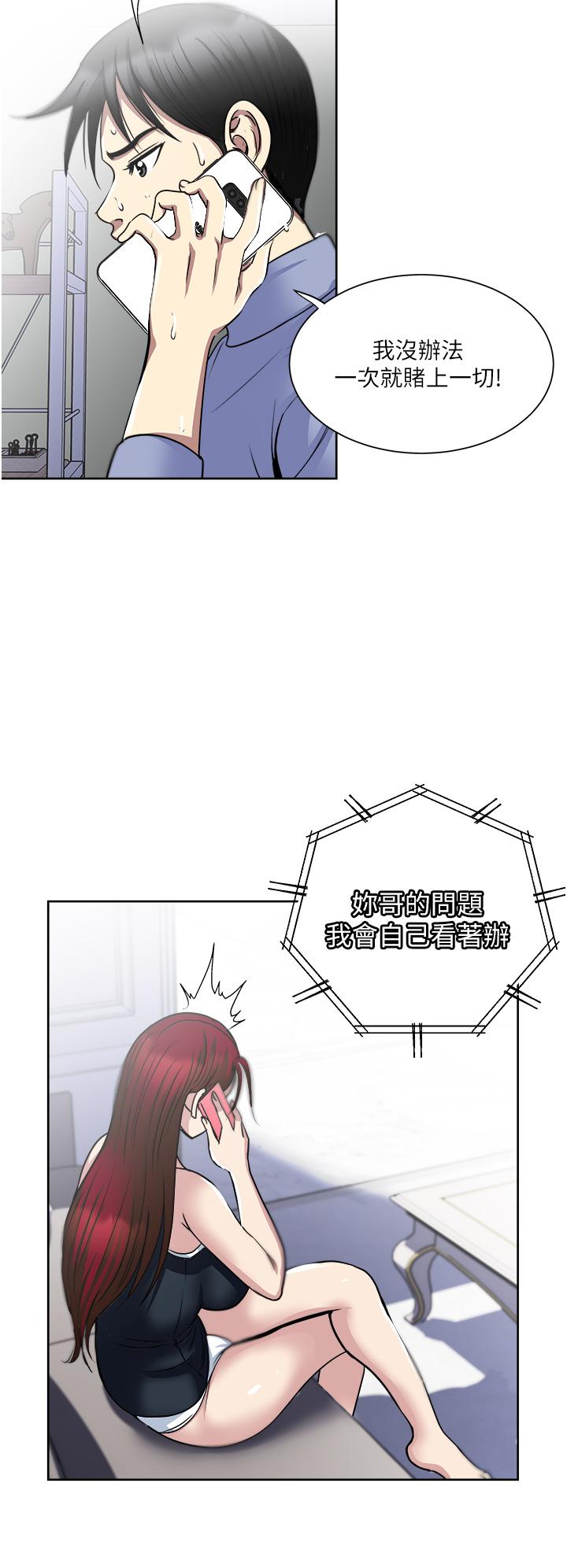 一次就好[h漫]韩漫全集-一次就好-第37話-原來你這麼淫蕩无删减无遮挡章节图片 
