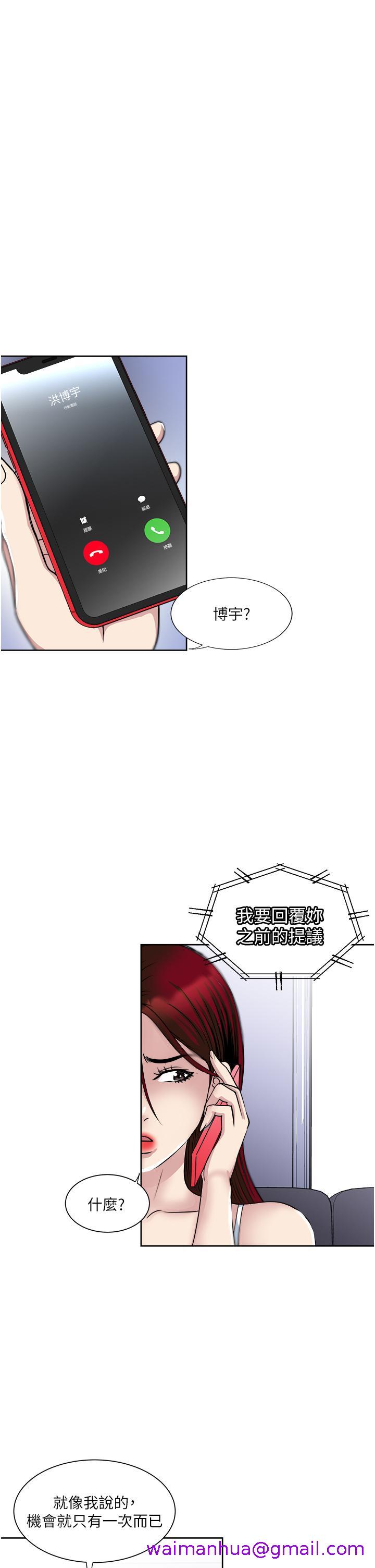 一次就好[h漫]韩漫全集-一次就好-第37話-原來你這麼淫蕩无删减无遮挡章节图片 
