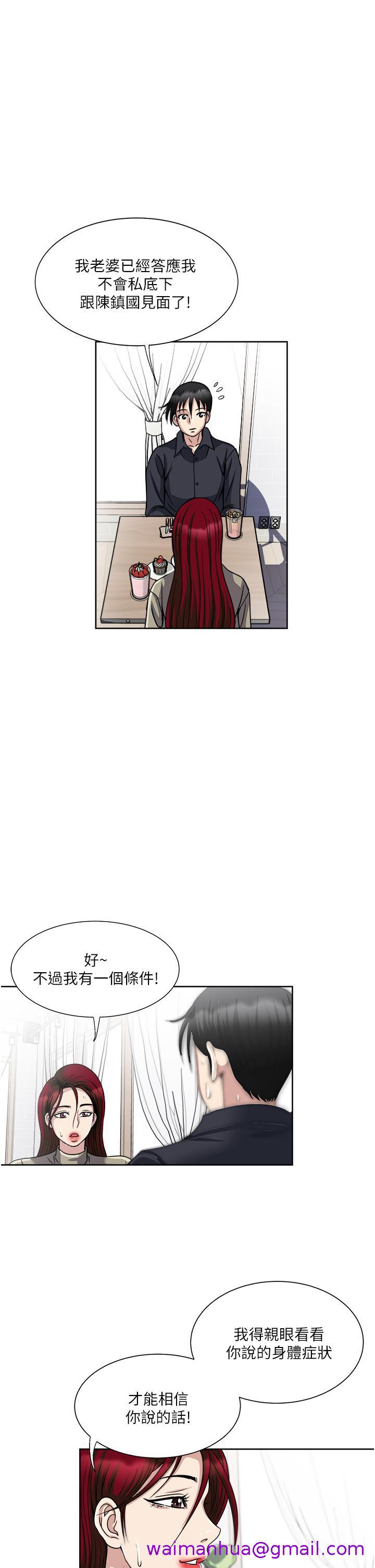 一次就好[h漫]韩漫全集-一次就好-第37話-原來你這麼淫蕩无删减无遮挡章节图片 