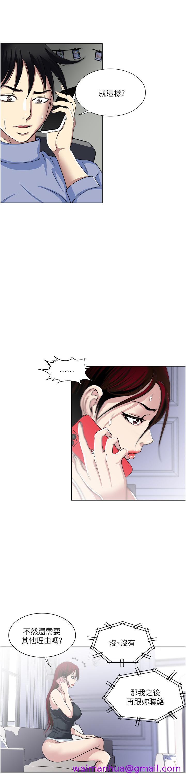 一次就好[h漫]韩漫全集-一次就好-第37話-原來你這麼淫蕩无删减无遮挡章节图片 