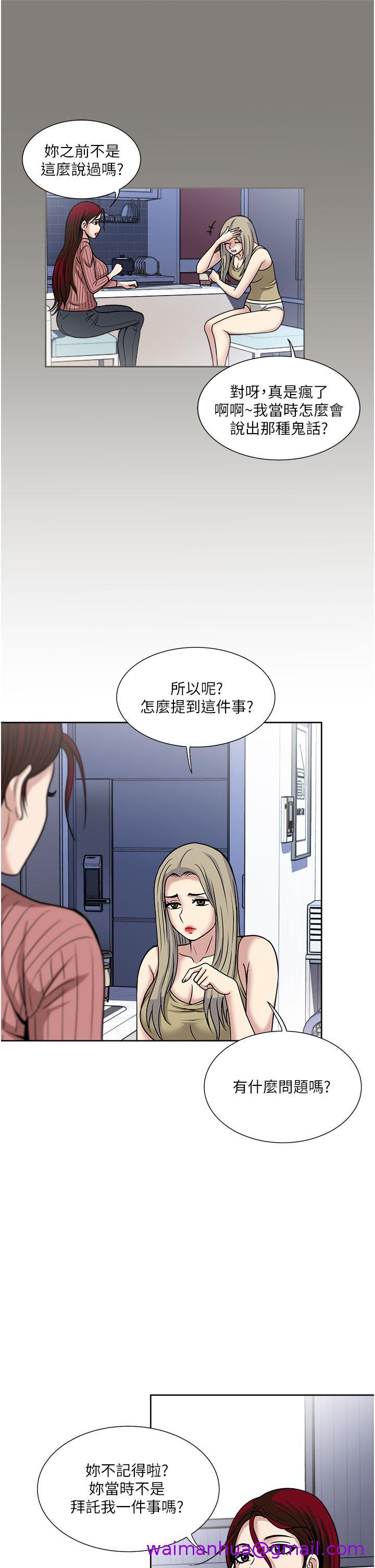 一次就好[h漫]韩漫全集-一次就好-第38話-把握機會玩個過癮无删减无遮挡章节图片 
