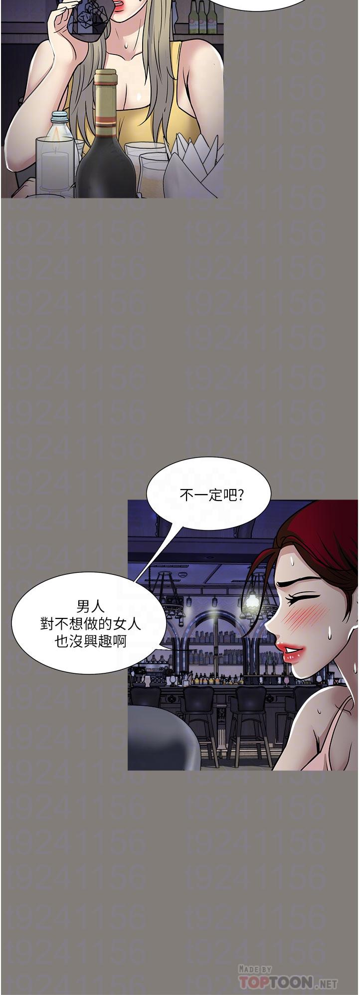 一次就好[h漫]韩漫全集-一次就好-第38話-把握機會玩個過癮无删减无遮挡章节图片 