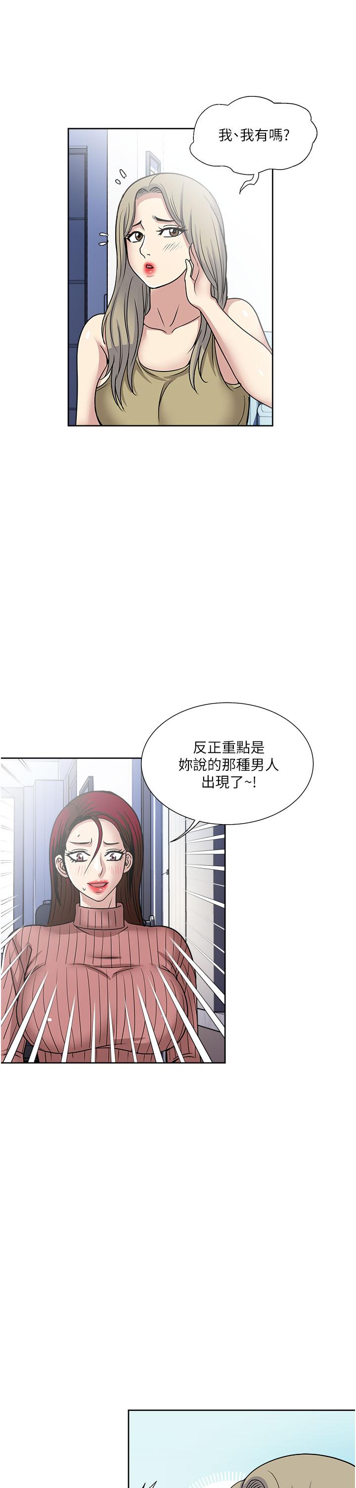 一次就好[h漫]韩漫全集-一次就好-第38話-把握機會玩個過癮无删减无遮挡章节图片 