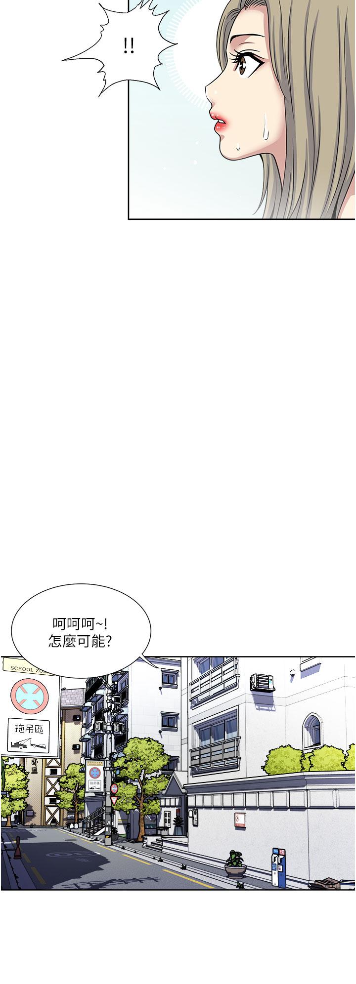 一次就好[h漫]韩漫全集-一次就好-第38話-把握機會玩個過癮无删减无遮挡章节图片 