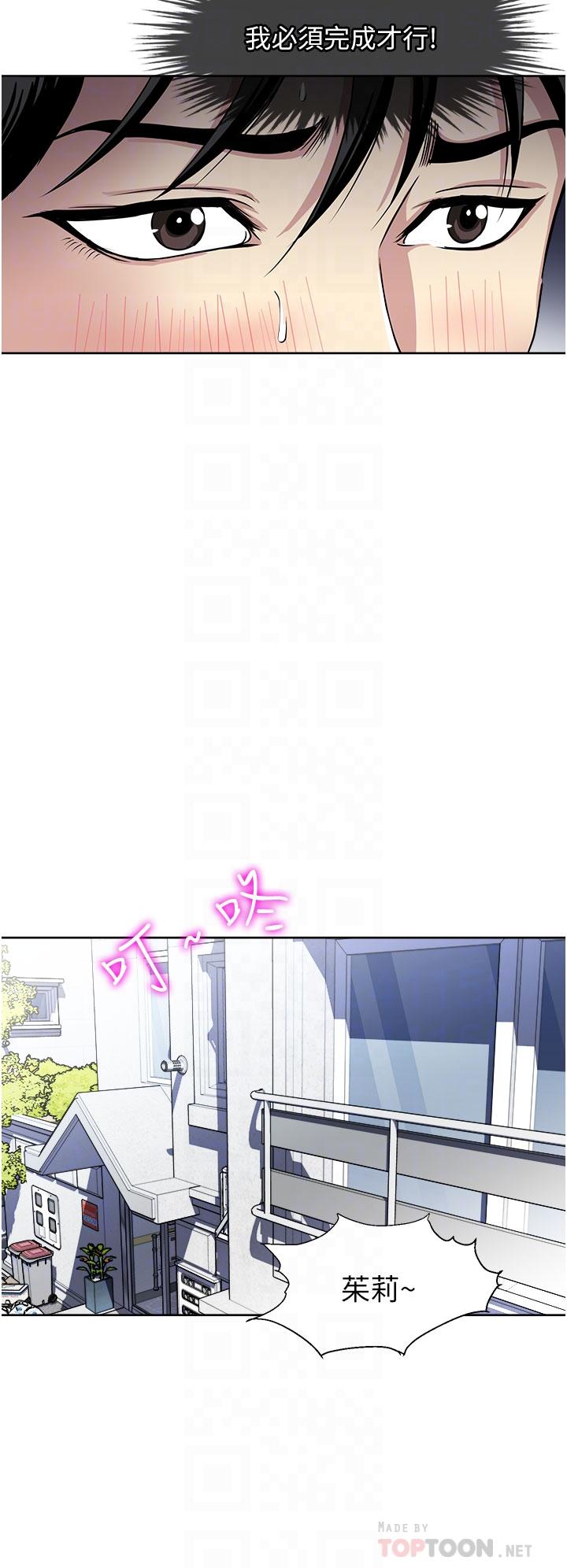 一次就好[h漫]韩漫全集-一次就好-第38話-把握機會玩個過癮无删减无遮挡章节图片 
