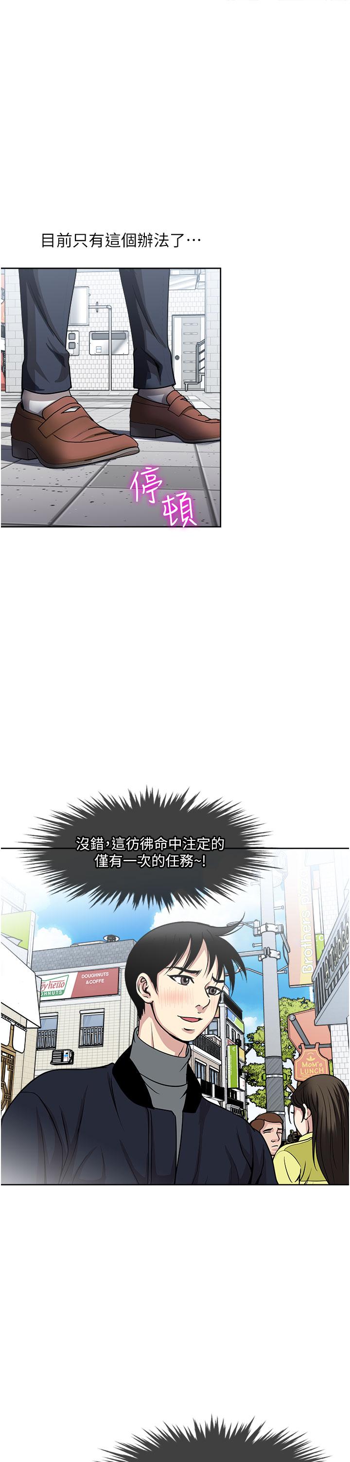 一次就好[h漫]韩漫全集-一次就好-第38話-把握機會玩個過癮无删减无遮挡章节图片 